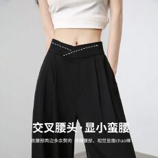 批发<b class='q'>西装</b>裤女2025新款夏季冰丝薄款阔腿西裤垂感高腰直筒黑色休闲裤子