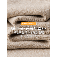 批发绵羊毛莱赛尔半高领长袖毛衣