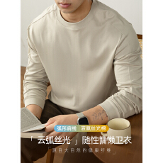 批发270G液氨丝光棉长袖男T恤2025春<b class='q'>夏</b>季新款卫衣冰丝高端纯白色上衣