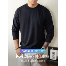 批发CloudeDry莫代尔云感棉长袖T恤男亲肤抗菌打底衫内搭高端秋衣服