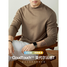 批发CloudTouch莫代尔云感棉T恤男长袖半高领高端丝光棉打底衫亲肤