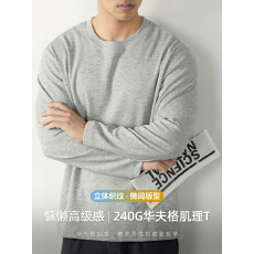 批发【隐奢高级感】240G重磅华夫格肌理长袖T恤男秋冬打底衫微阔宽松