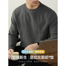 批发【竖纹双面绒T恤】远红外发热柔软舒适打底衫男长袖内搭保暖高端