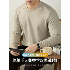 批发羊毛蚕丝双面绒远红外发热打底衫男士长袖T恤插肩袖保暖内搭