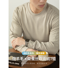 批发【羊毛蚕丝】双面绒远红外发热长袖T恤男秋冬厚款保暖内搭打底衫