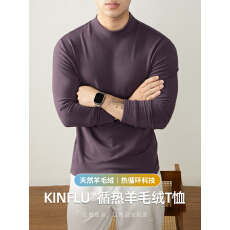 批发澳洲美丽诺羊毛绒热循环打底衫男秋冬保暖长袖T恤半高领加绒加厚