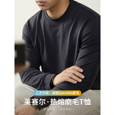 批发【莱赛尔】长袖T恤男德国sperotto磨毛高端打底衫暖柔自发热内搭