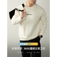 批发【松弛风】360G重磅日系卫衣男秋冬厚款高级感慕斯丝滑3D植绒印花
