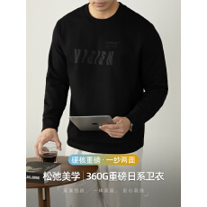 批发【松弛感】360G重磅日系慵懒风宽松舒适卫衣男3D字母印花慕斯滑感