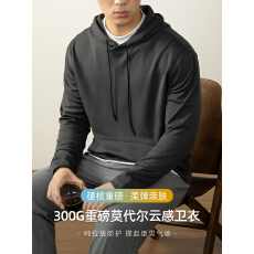 批发300G重磅莫代尔云感棉卫衣男连帽长袖2025秋冬<b class='q'>外套</b>日系宽松高级感