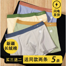 批发男士内裤纯棉拼色四角裤舒适大码宽松青年中腰平角裤一件代发跨境