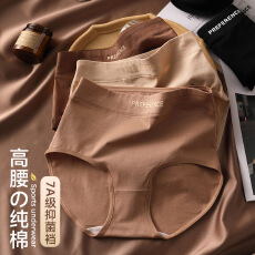 批发美拉德纯棉内裤女高腰收腹7A级抑菌裆透气舒适大码新款女士三角裤