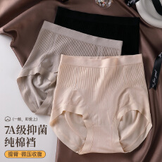 批发高腰收腹莫代尔无缝<b class='q'>内裤</b>女立体提臀抑菌透气纯棉裆无痕大码三角裤