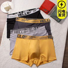 批发外贸款男士<b class='q'>内裤</b>大码宽松舒适透气内裆青少年潮流HELLO平角四角裤