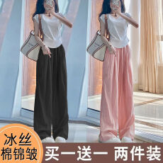 批发有口袋）多巴胺冰丝山本裤女春秋夏季高腰垂感宽松慵懒风阔腿裤女