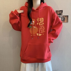 批发2026马年本命年衣服红色连帽卫衣女装新款爆款时尚秋冬加绒<b class='q'>大码</b>潮