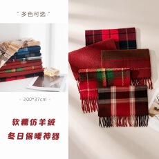 批发格子围巾秋冬季2026新款百搭加厚英伦风披肩高级感氛围保暖围脖