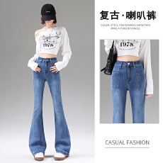 批发鑫宝源31008#高品质弹力爆款喇叭复古<b class='q'>牛仔裤</b>女显瘦垂感拖地高腰裤