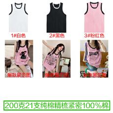 批发200克100%棉后包领 <b class='q'>中长款</b>纯棉无袖背心女<b class='q'>T</b><b class='q'>恤</b>光版（本价不含税）