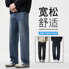 批发复古<b class='q'>牛仔裤</b>男生秋冬季宽松阔腿2025新款潮牌休闲长裤子