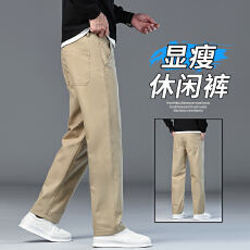 批发秋季直筒裤子男<b class='q'>春</b>秋2025新款男士休闲裤卡其长裤