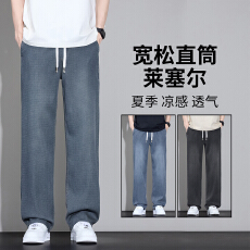 批发天丝牛仔裤男士夏季薄款宽松直筒潮牌2026新款长裤子