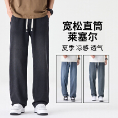 批发天丝莱赛尔潮牌抽绳直筒牛仔裤男2026夏季天丝宽松阔腿长裤