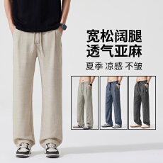 批发亚麻混纺<b class='q'>男士</b><b class='q'>休闲裤</b>夏季2026新款宽松垂感直筒裤阔腿长裤子