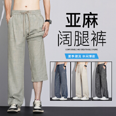 批发天丝亚麻<b class='q'>休闲</b>裤男夏薄款2026新款冰感垂顺显瘦宽松直筒阔腿裤子男