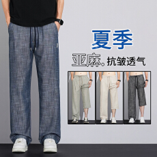 批发2026款夏季凉感薄款亚麻<b class='q'>休闲</b>裤<b class='q'>男士</b>冰丝<b class='q'>长裤</b>宽松潮流直筒裤子男款