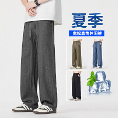 批发男士休闲裤2026夏季薄款亚麻冰丝裤子宽松百搭垂感天丝直筒阔腿