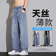 批发2026夏季薄款美式休闲冰丝阔腿牛仔裤男宽松直筒垂感百搭