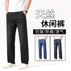 批发男款2026夏季薄款新款天丝宽松直筒<b class='q'>牛仔裤</b>冰丝百搭休闲裤透气凉感