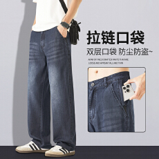 批发美式复古天丝<b class='q'>牛仔裤</b><b class='q'>男士</b>2026夏季薄款宽松直筒弹力休闲阔腿裤子
