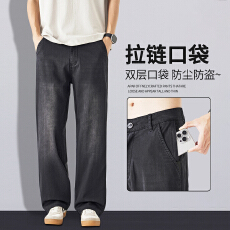 批发莱赛尔天丝垂感牛仔裤男2026新款夏季薄款直筒宽松男士冰丝长裤子