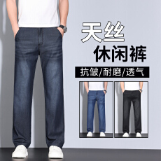 批发莱赛尔天丝凉感牛仔裤男2026夏季薄款美式宽松直筒休闲长<b class='q'>裤子</b>