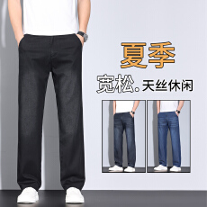 批发夏季薄款天丝直筒牛仔裤男士<b class='q'>新款</b>美式宽松百搭冰丝休闲阔腿裤子男