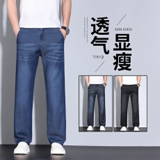 莱赛尔天丝凉感牛仔裤男2026夏季薄款美式宽松直筒休闲长裤子