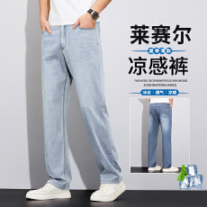 批发天丝麻直筒牛仔裤<b class='q'>男</b>士夏季薄款2026新款宽松百搭冰丝休闲<b class='q'>裤子</b><b class='q'>男</b>