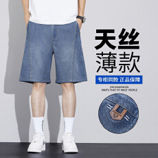 批发【限79】莱赛尔牛仔短裤男士<b class='q'>夏</b>季薄款宽松中裤子直筒休闲五分裤