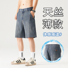 批发【限79】莱赛尔牛仔短裤2026<b class='q'>夏</b>季冰氧吧直筒男士星空纹休闲五分裤