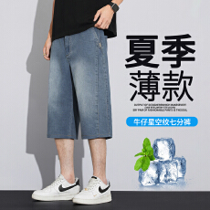 批发天丝牛仔七分裤男士<b class='q'>夏</b>季薄款宽松冰丝休闲短裤美式潮牌直筒中裤子