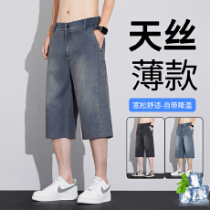 批发夏季天丝七分牛仔裤薄款2026新款潮牌冰丝宽松直筒八分<b class='q'>休闲</b>裤子男