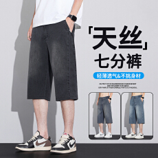 夏季天丝牛仔裤男士冰丝薄款宽松直筒2026新款潮休闲七分裤子