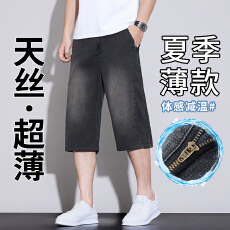 批发天丝七分裤男款夏季薄款2026新款宽松直筒复古<b class='q'>休闲</b>八分<b class='q'>牛仔裤</b>男士