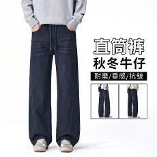牛仔裤男士秋季新款美式复古水洗宽松直筒裤休闲百搭裤子
