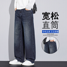 美式肌理感牛仔裤男士2026秋季新款复古直筒宽松百搭潮牌休闲长裤
