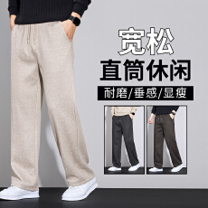 批发<b class='q'>男</b>装秋季老钱风仿羊绒休闲裤<b class='q'>男</b>士抗皱柔软垂顺宽松直筒<b class='q'>裤子</b><b class='q'>男</b>