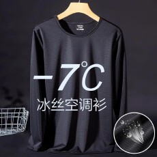 批发网眼布长袖】冰丝防晒衣男夏季薄款透气网眼防紫外线户外打底T恤