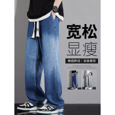 批发松紧腰直筒牛仔裤】美式东方复古情侣宽松休闲长裤子男<b class='q'>女</b>春秋新款